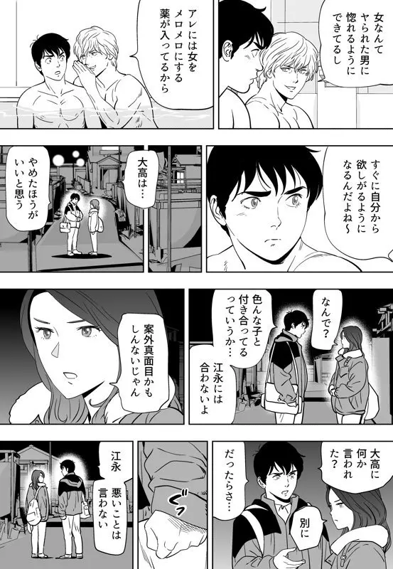 青い小鳥 Page.217