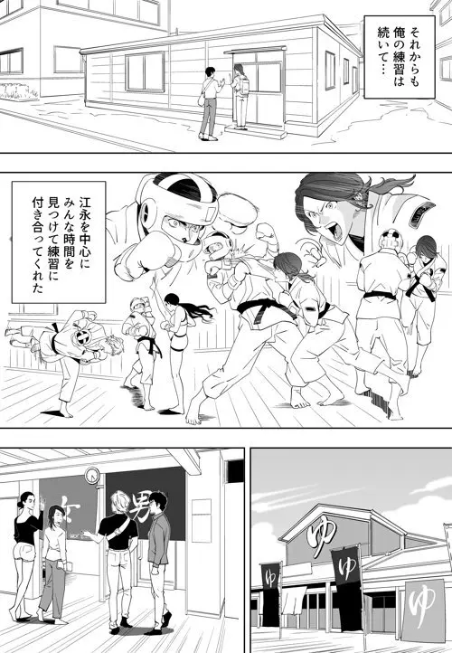 青い小鳥 Page.45