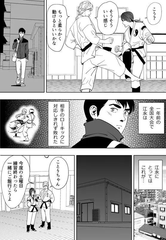 青い小鳥 Page.75