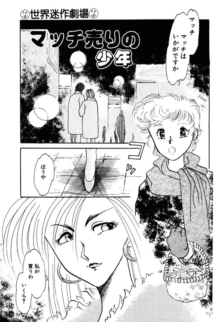 禁断の喜び Page.180