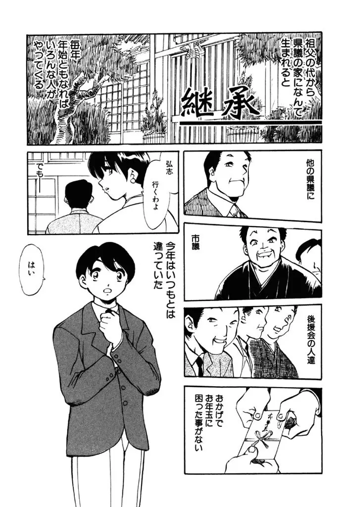 禁断の喜び Page.34