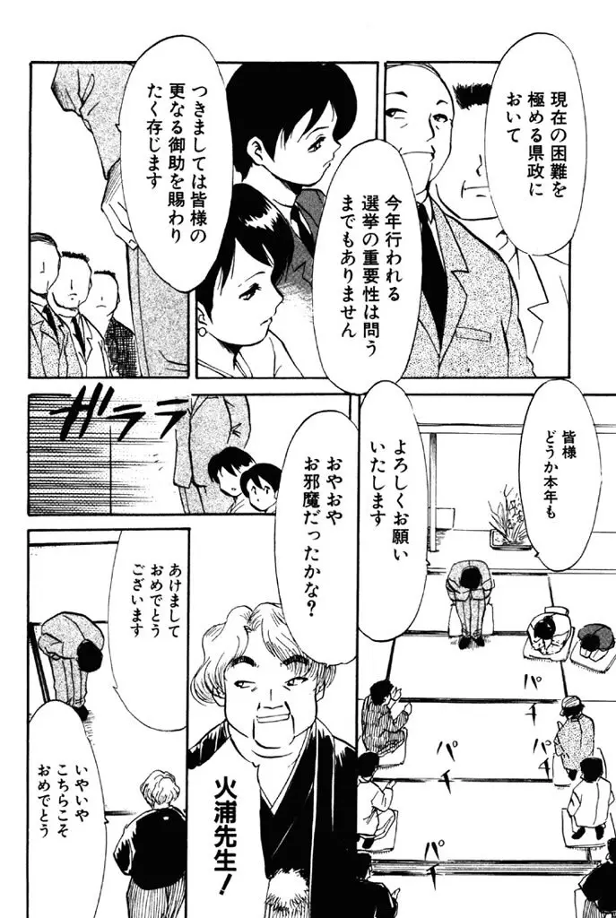 禁断の喜び Page.35