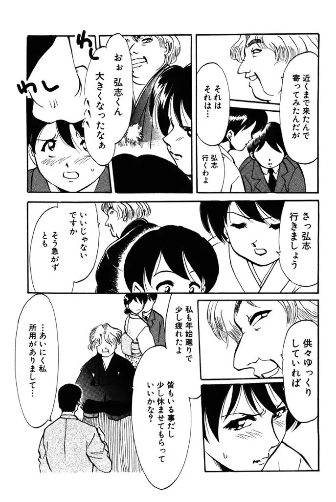 禁断の喜び Page.36