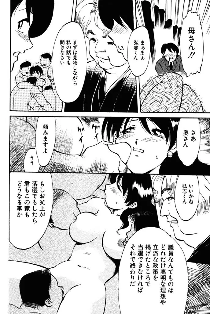 禁断の喜び Page.41