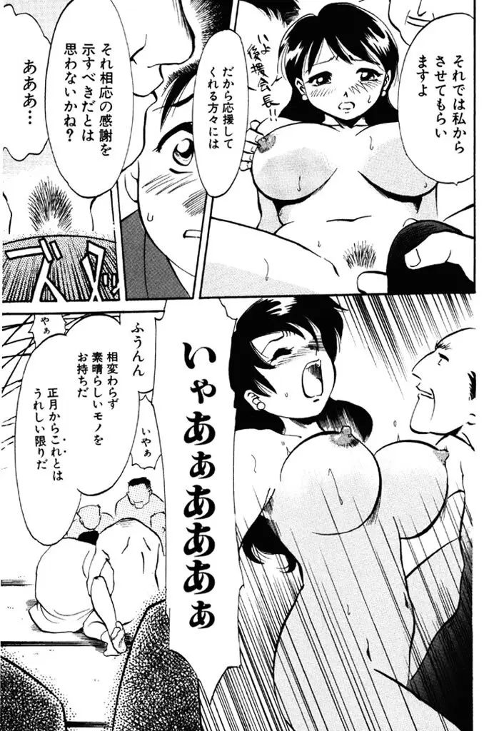 禁断の喜び Page.42