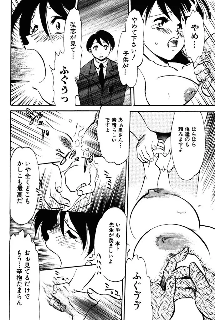 禁断の喜び Page.43