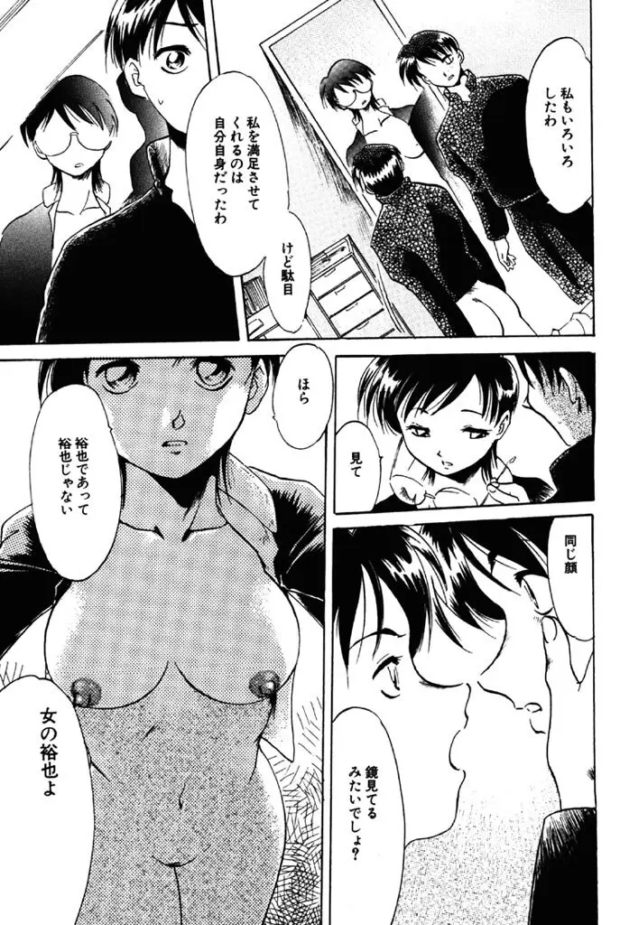 禁断の喜び Page.56