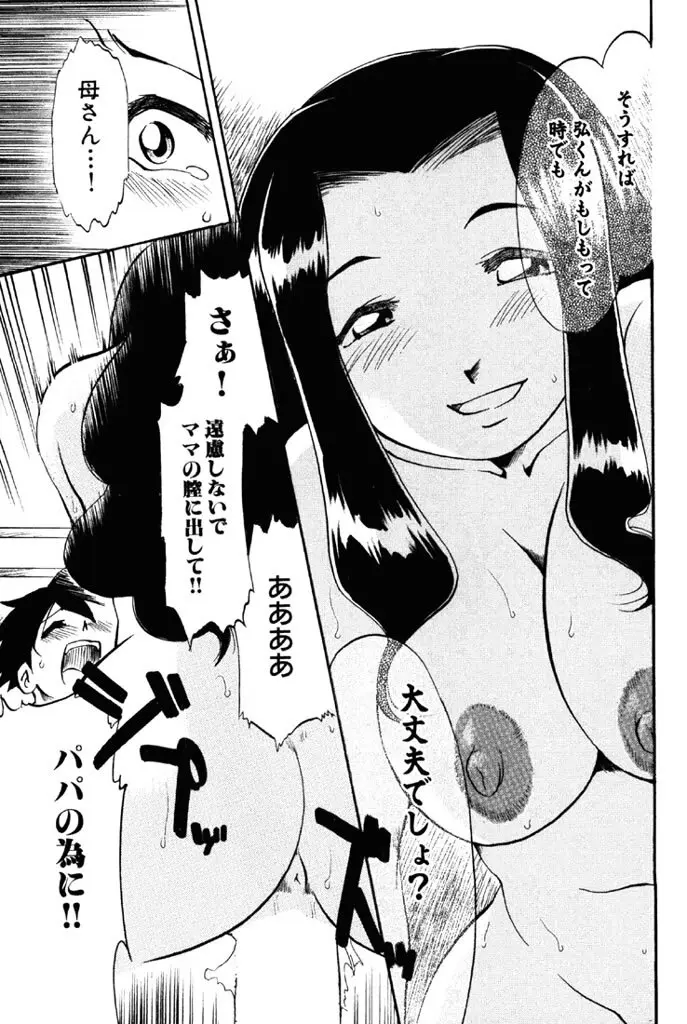 禁断の喜び Page.8