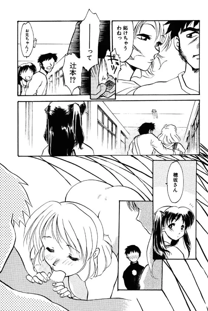 禁断の喜び Page.88