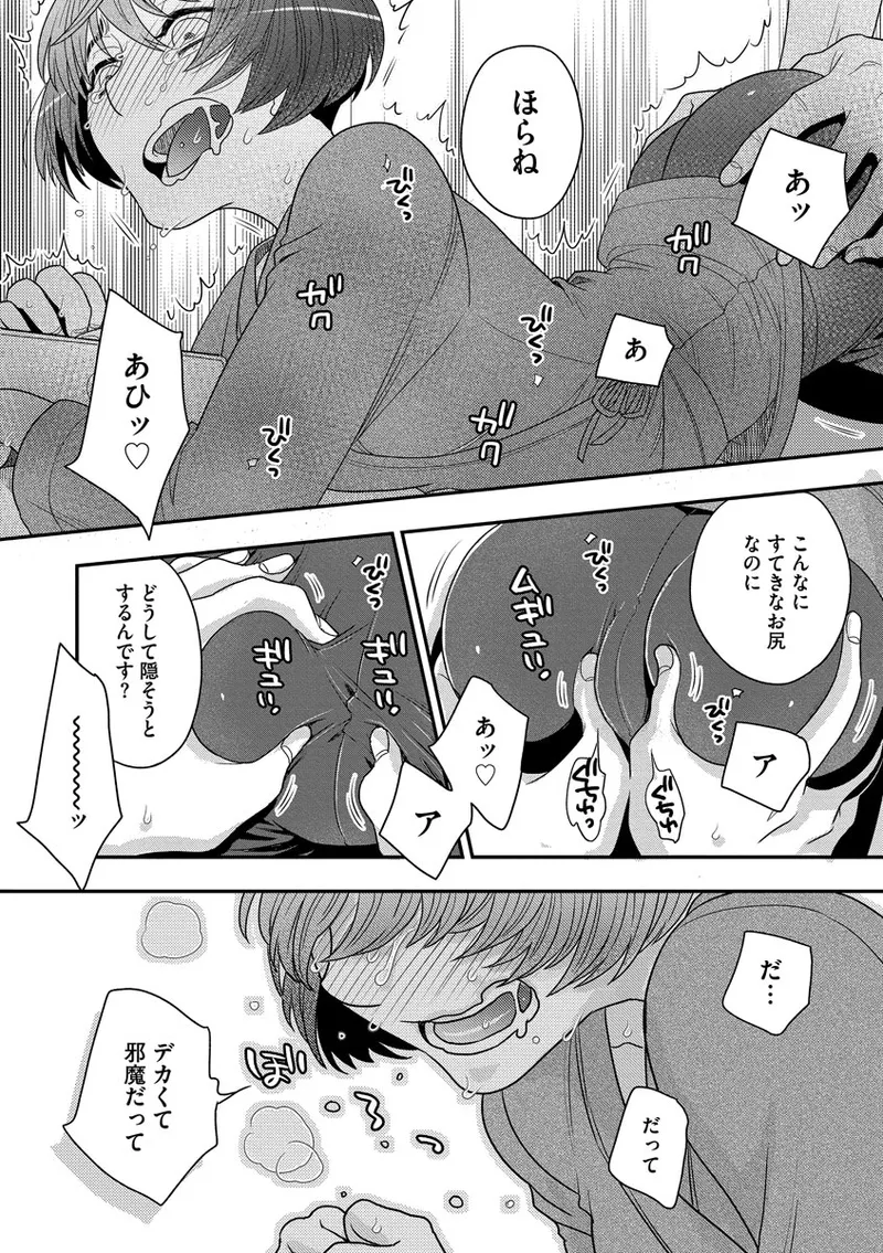 ドリームマッサージ〜愛のセックスセラピーへようこそ〜 Page.14