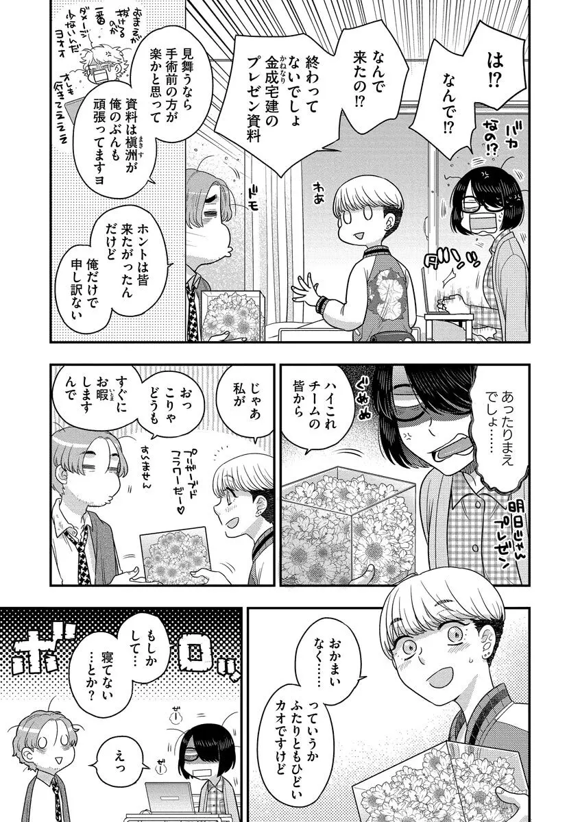 ドリームマッサージ〜愛のセックスセラピーへようこそ〜 Page.151