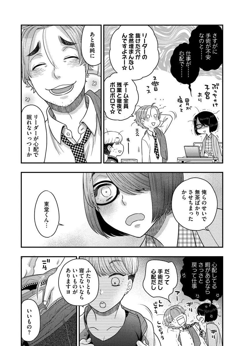 ドリームマッサージ〜愛のセックスセラピーへようこそ〜 Page.152