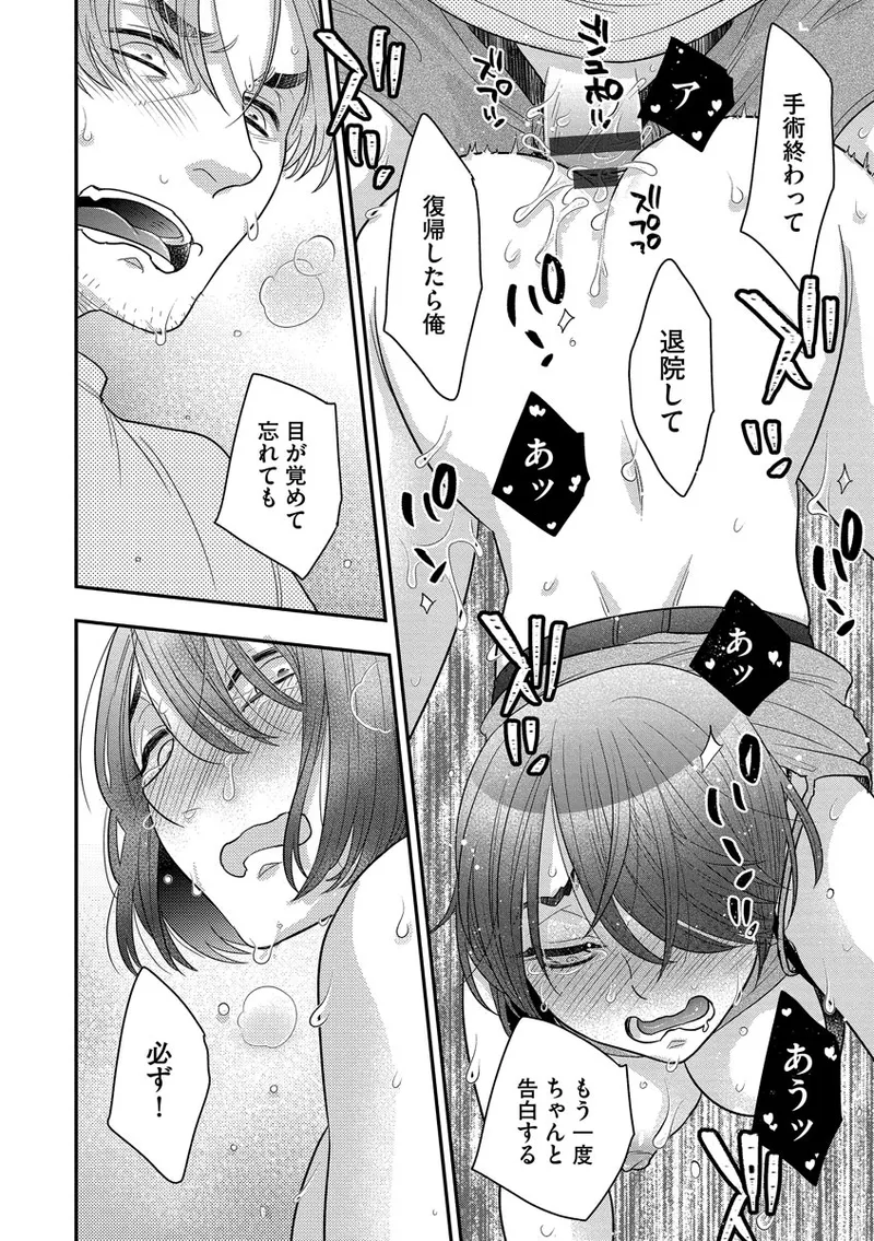 ドリームマッサージ〜愛のセックスセラピーへようこそ〜 Page.168