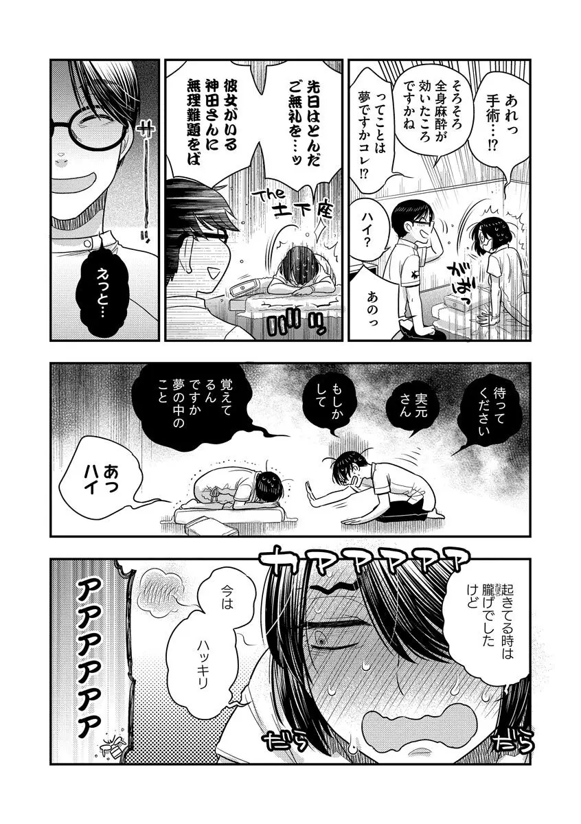 ドリームマッサージ〜愛のセックスセラピーへようこそ〜 Page.176