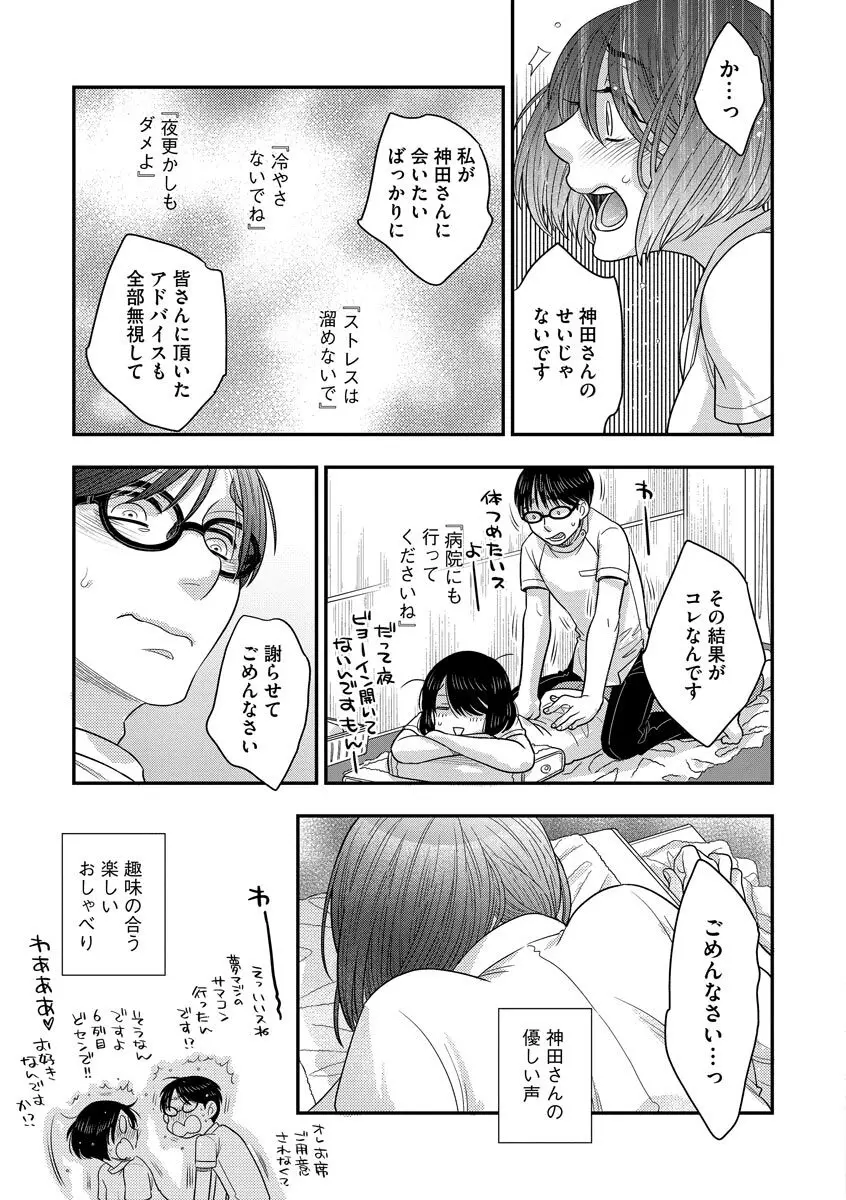 ドリームマッサージ〜愛のセックスセラピーへようこそ〜 Page.179