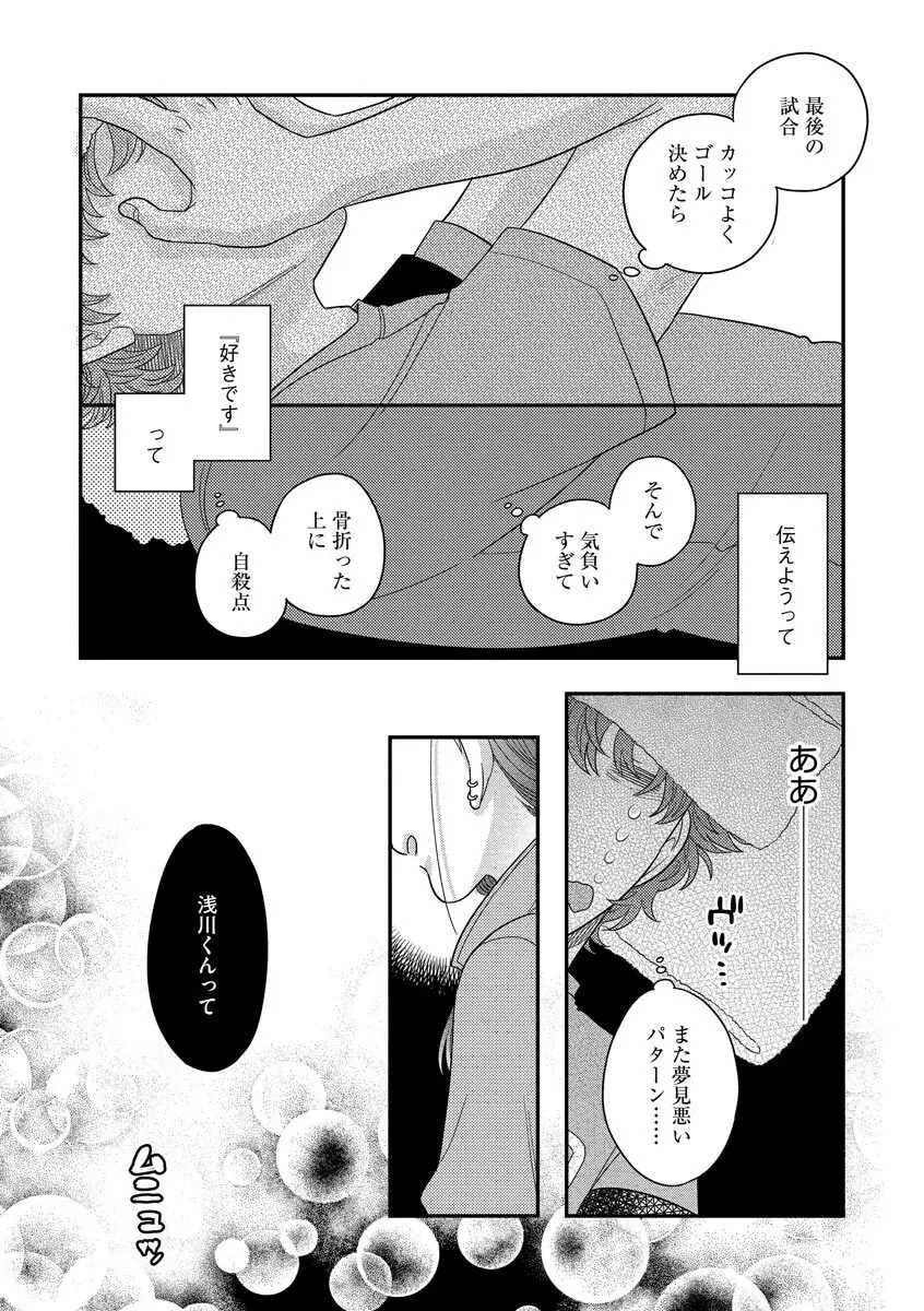 ドリームマッサージ〜愛のセックスセラピーへようこそ〜 Page.34