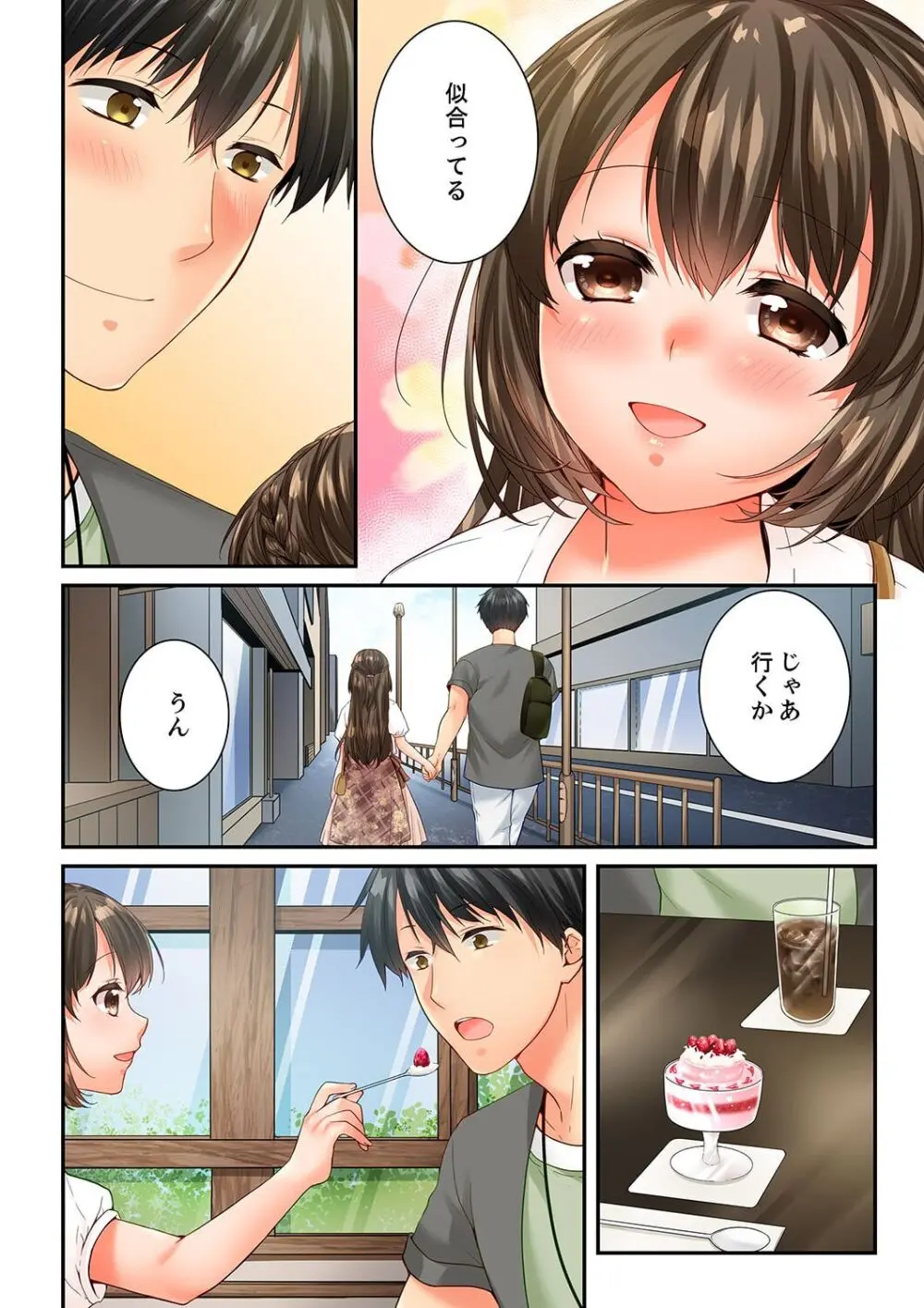 幼馴染にイかされるなんて…!同居初日に喧嘩エッチ 61-63 Page.34