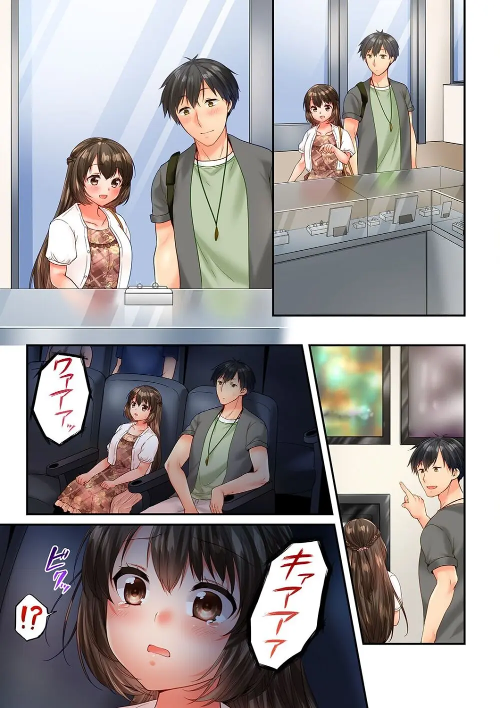 幼馴染にイかされるなんて…!同居初日に喧嘩エッチ 61-63 Page.35