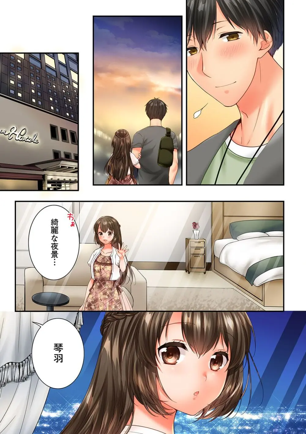 幼馴染にイかされるなんて…!同居初日に喧嘩エッチ 61-63 Page.37