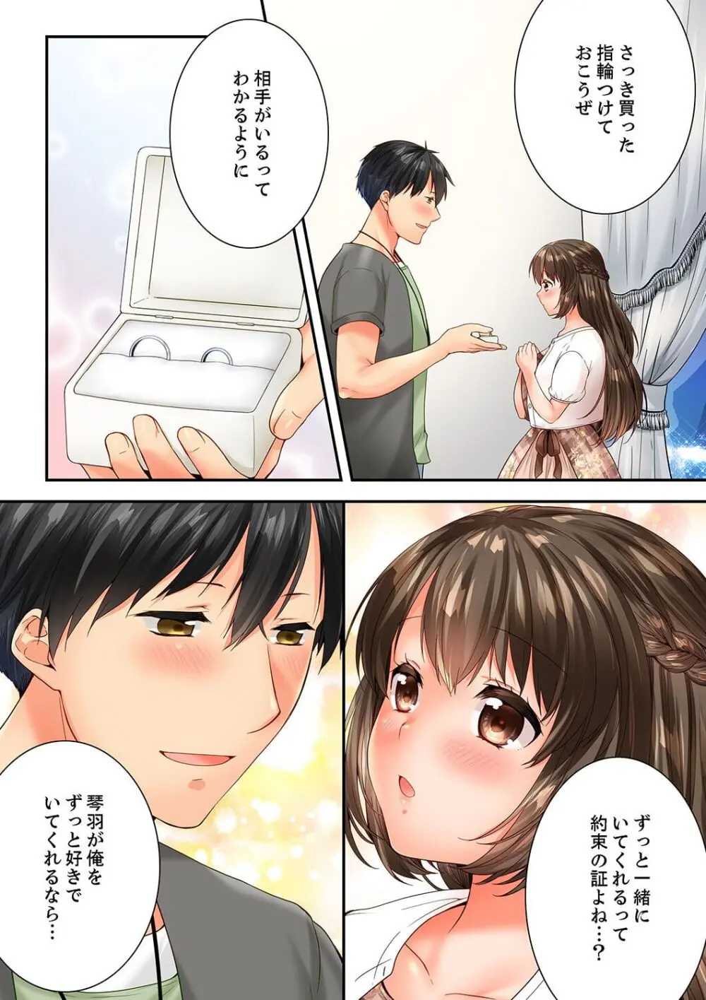 幼馴染にイかされるなんて…!同居初日に喧嘩エッチ 61-63 Page.38