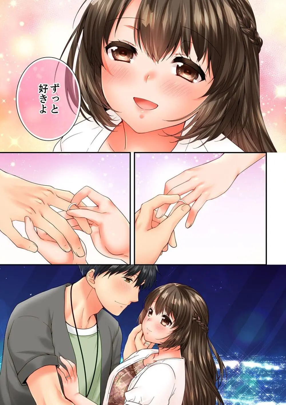 幼馴染にイかされるなんて…!同居初日に喧嘩エッチ 61-63 Page.39