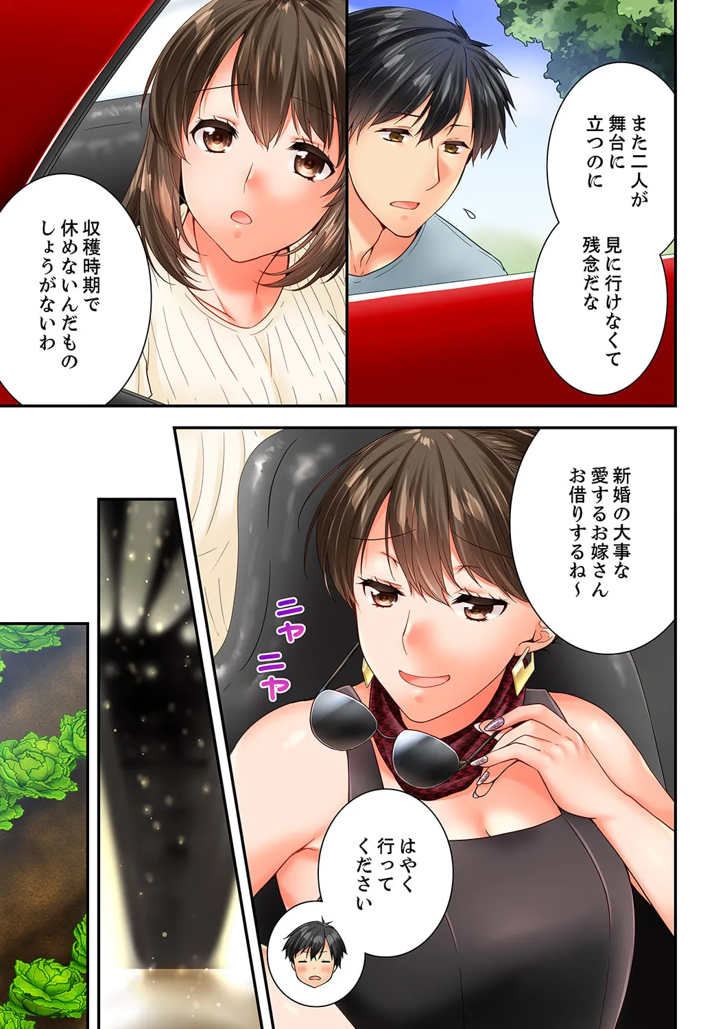 幼馴染にイかされるなんて…!同居初日に喧嘩エッチ 61-63 Page.65