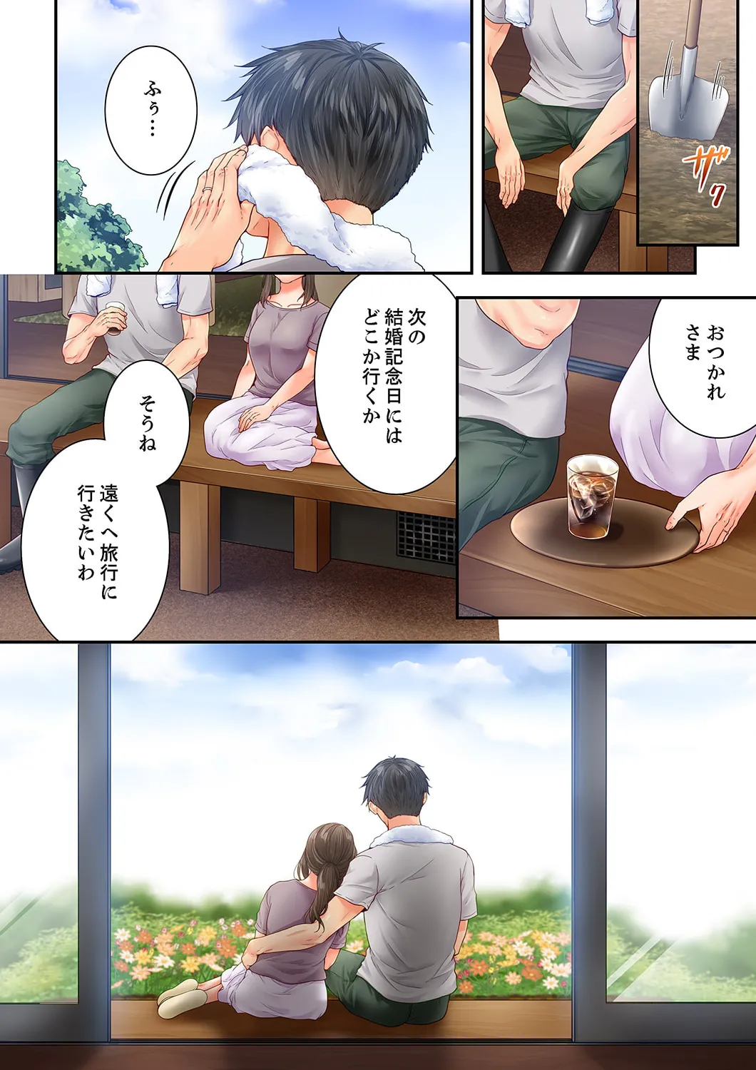 幼馴染にイかされるなんて…!同居初日に喧嘩エッチ 61-63 Page.86