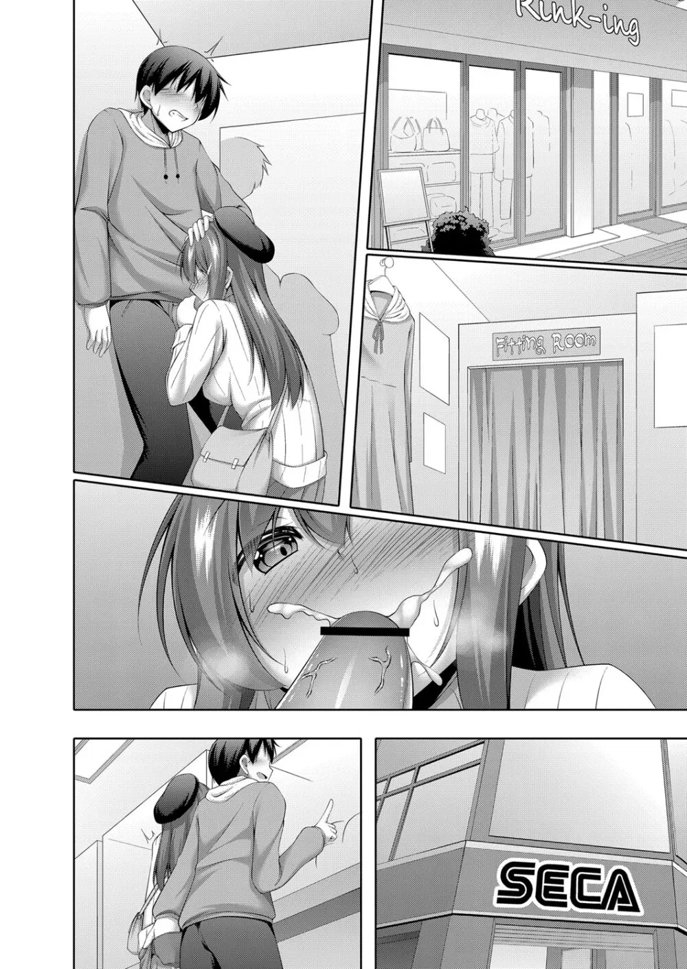 僕の理想の淫乱彼女 Page.43