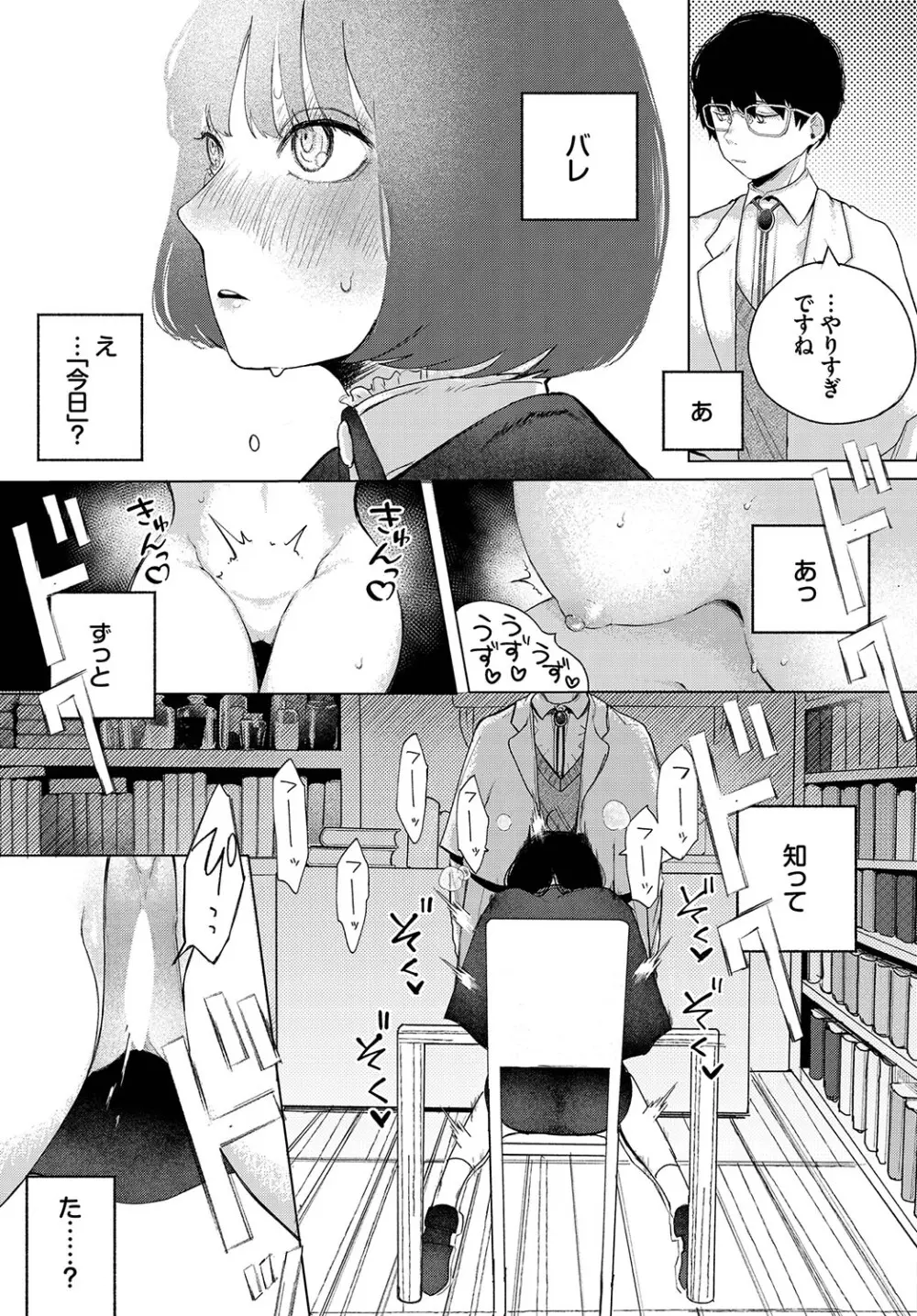 惑わすパンドラ Page.12