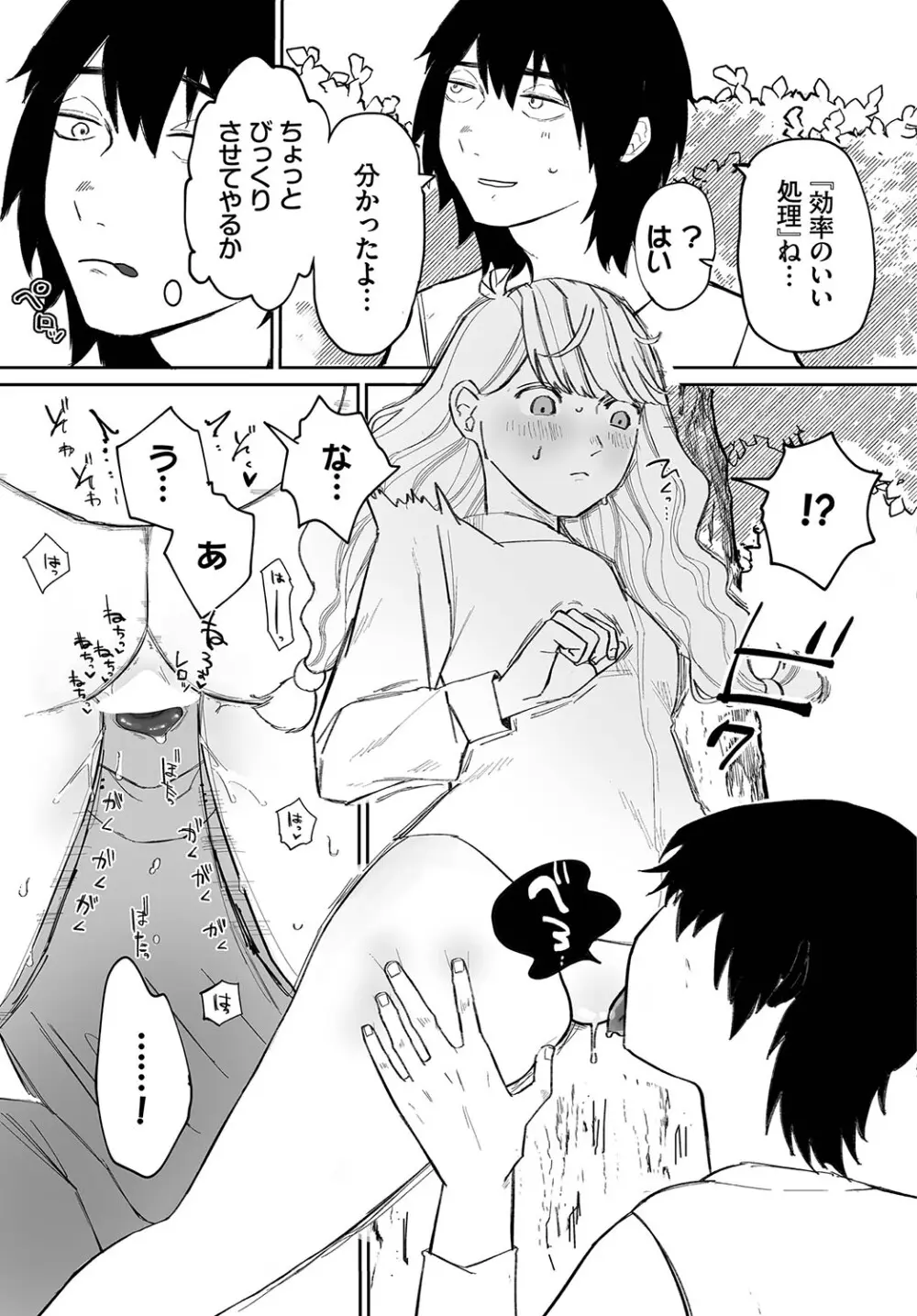 惑わすパンドラ Page.130