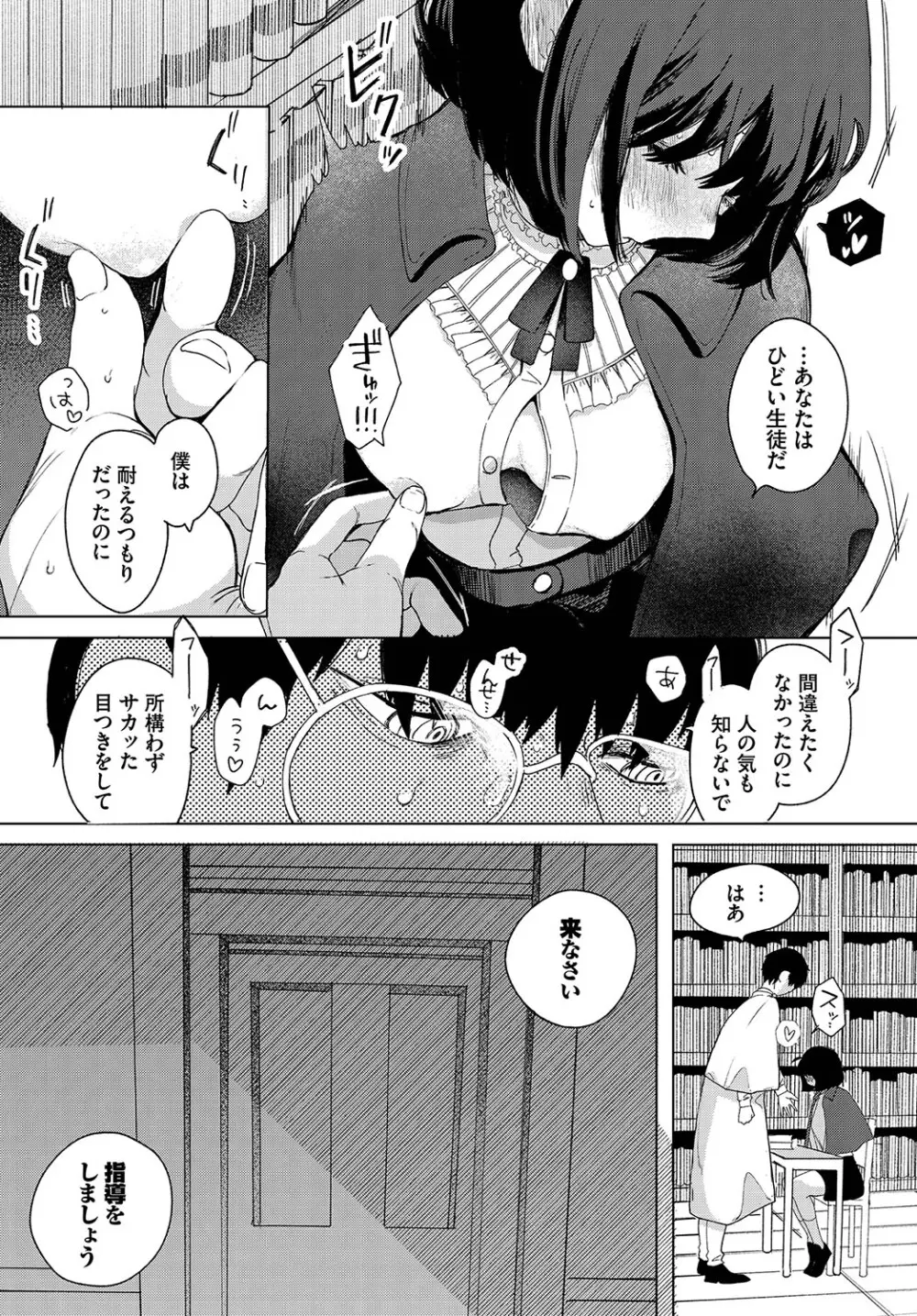 惑わすパンドラ Page.14