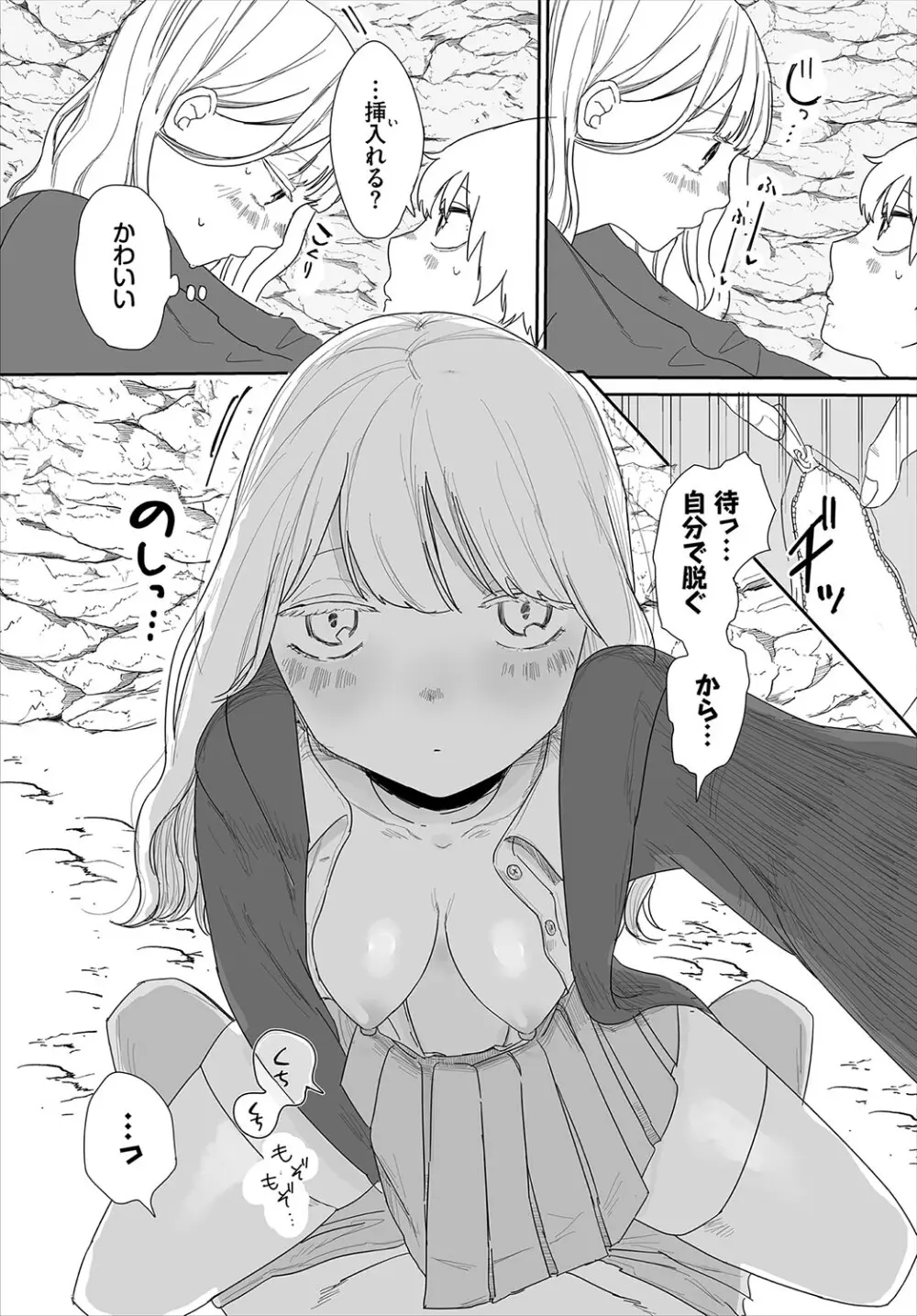 惑わすパンドラ Page.150