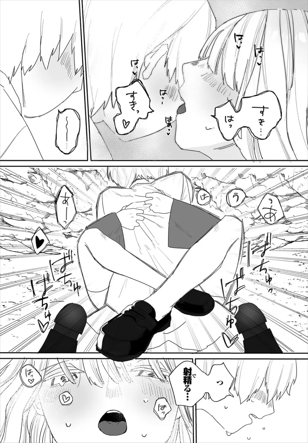 惑わすパンドラ Page.161