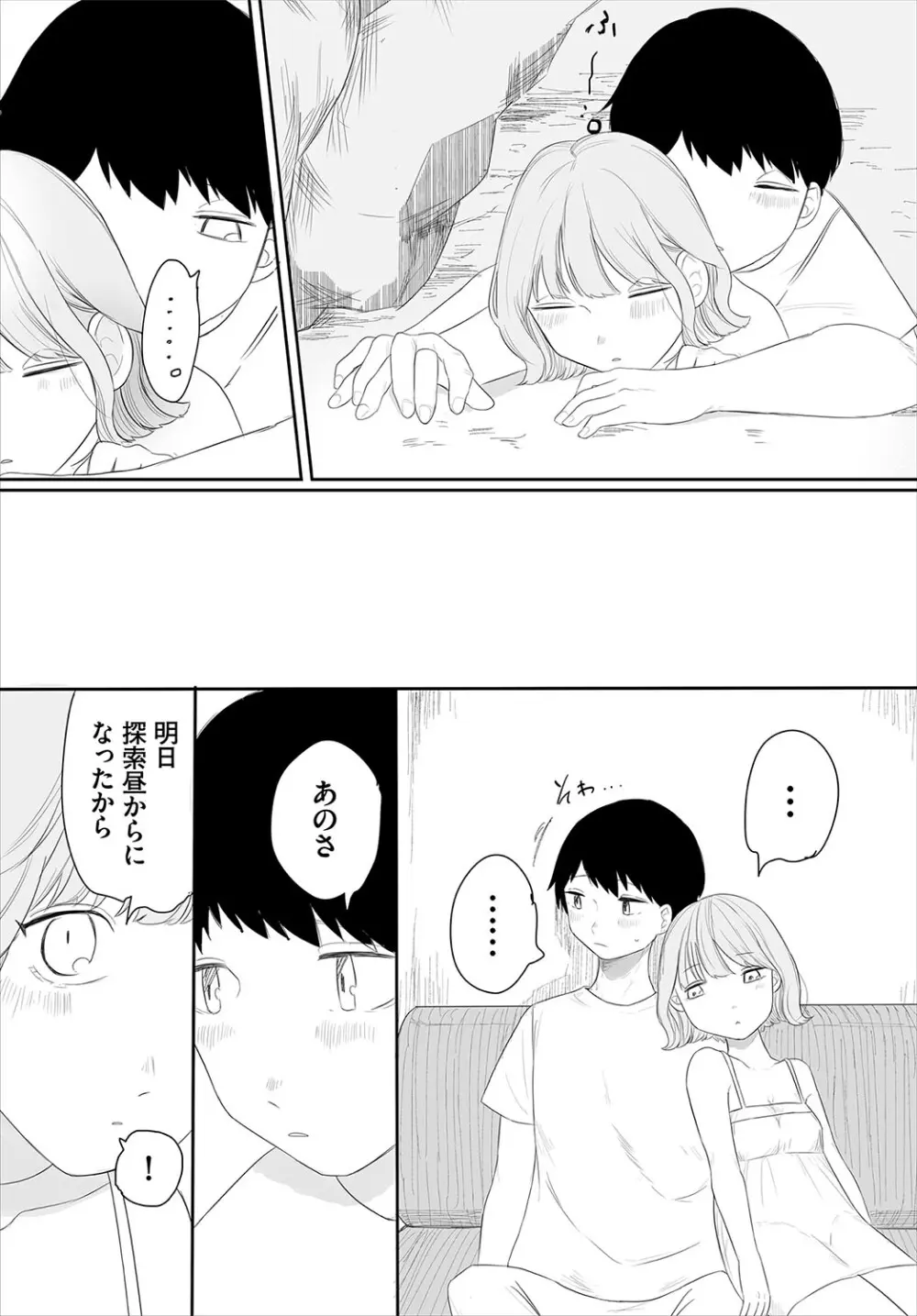 惑わすパンドラ Page.182