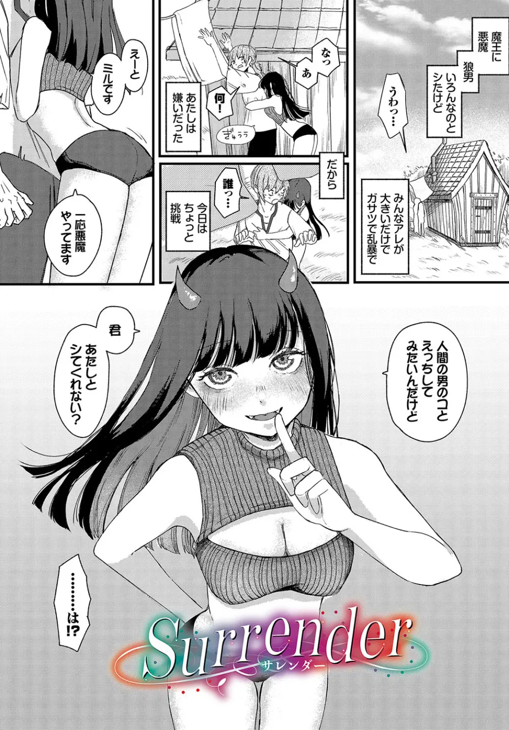 惑わすパンドラ Page.64