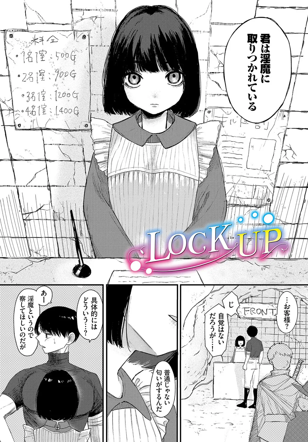 惑わすパンドラ Page.84