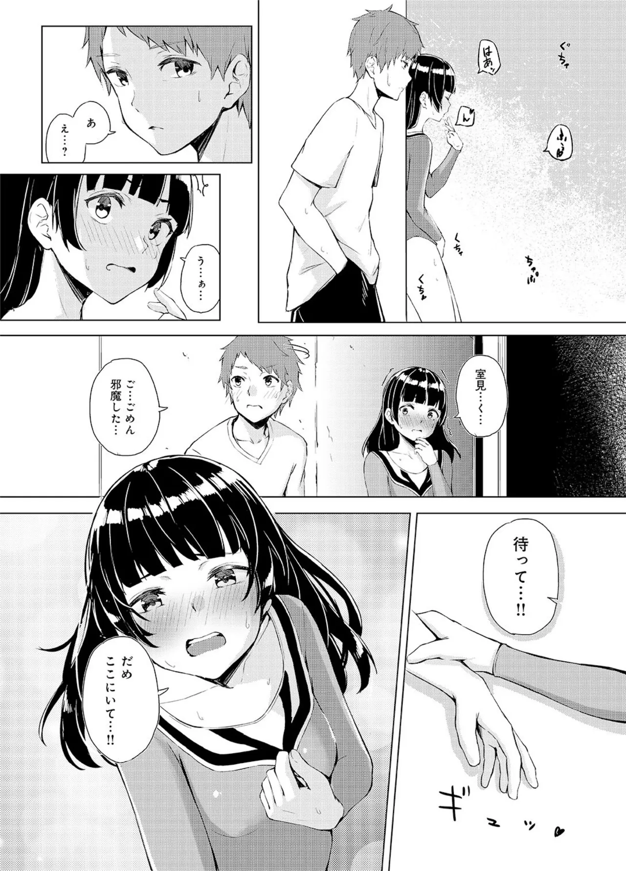 清楚系クラスメイトのマゾ本性〜セックスにハマった彼女〜【R18版】【合冊版】 Page.44