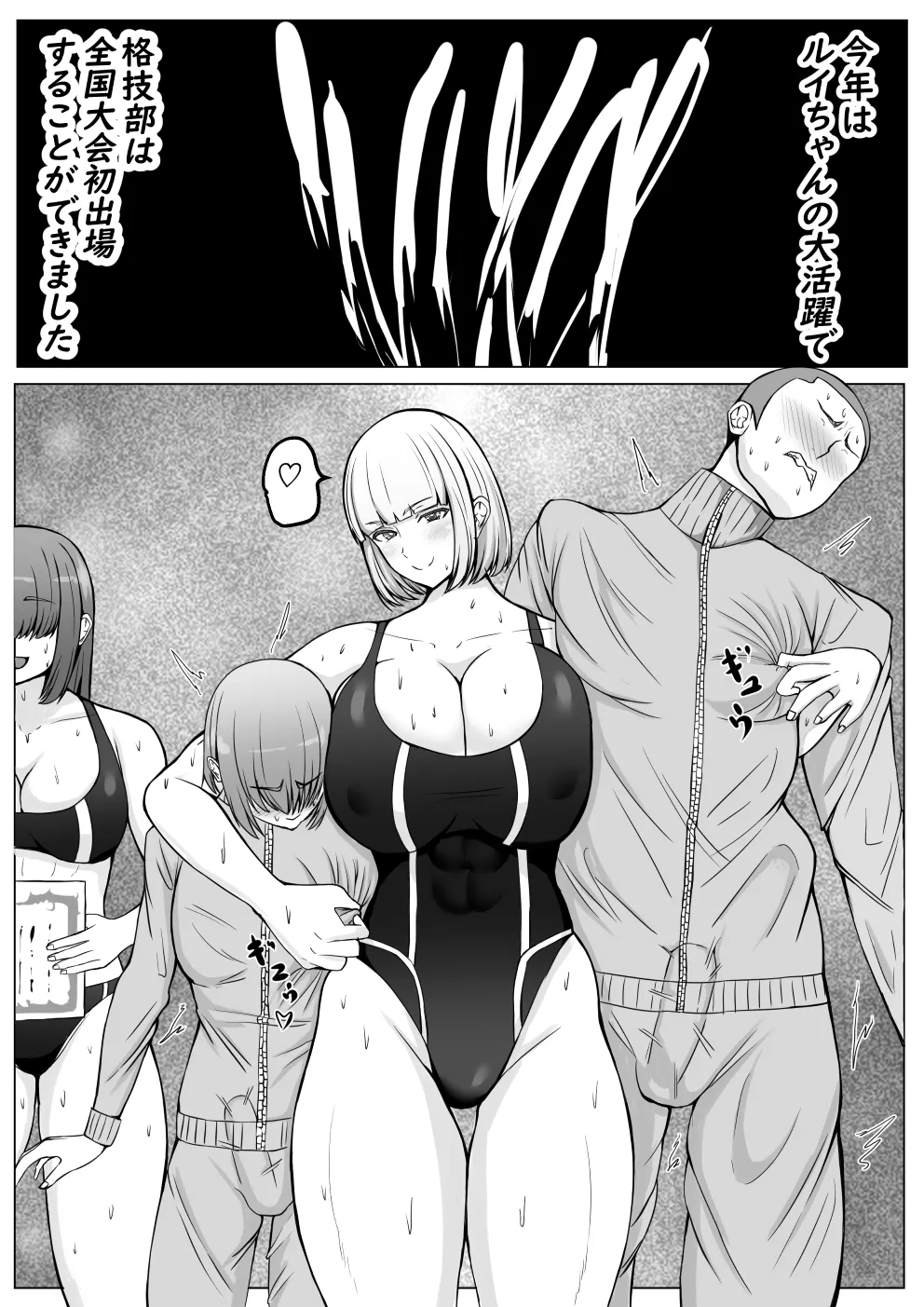 後輩女子に負けて乳首責め屈服 Page.61