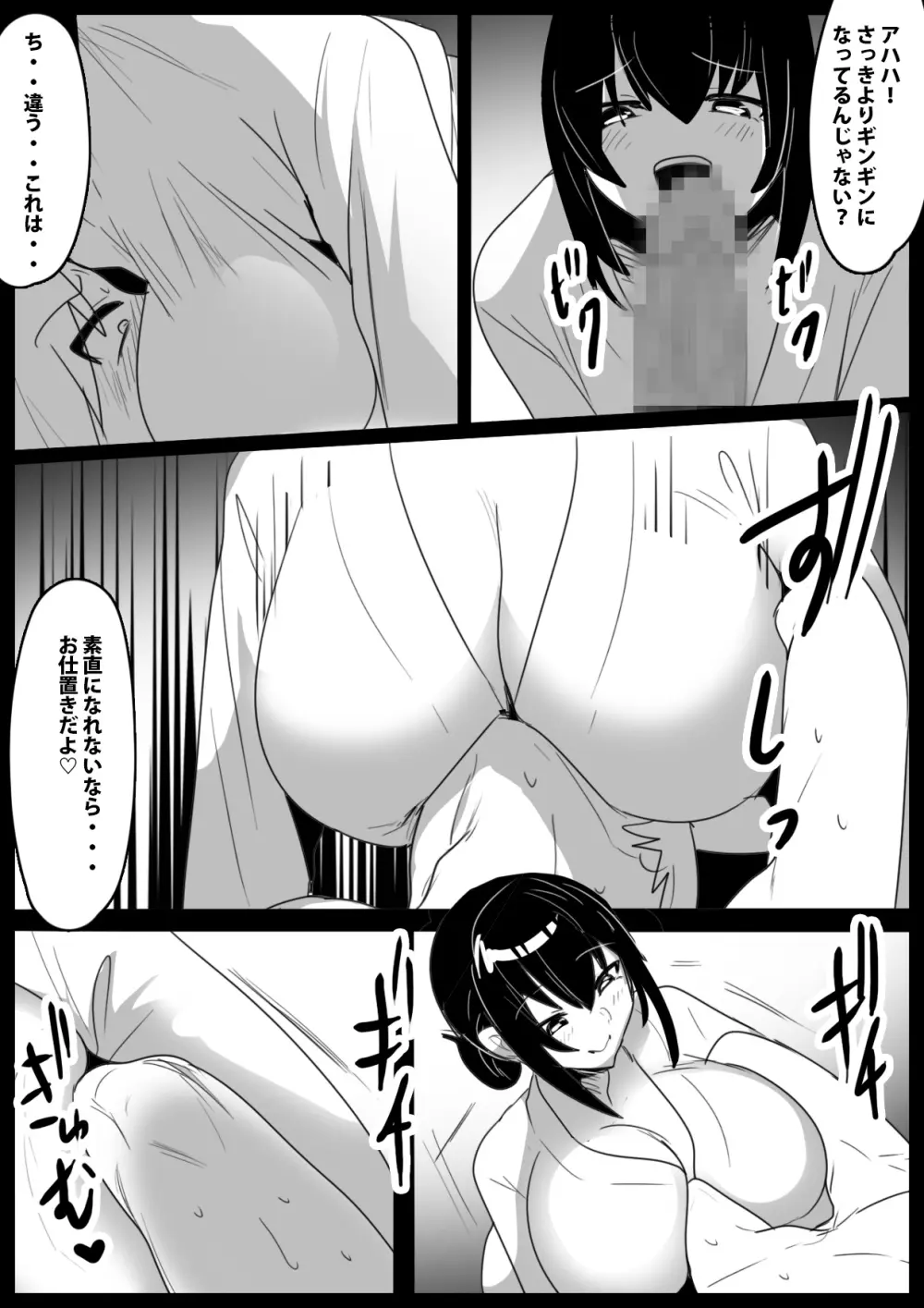 Girls Beat! -vs ヨウコ- Page.14