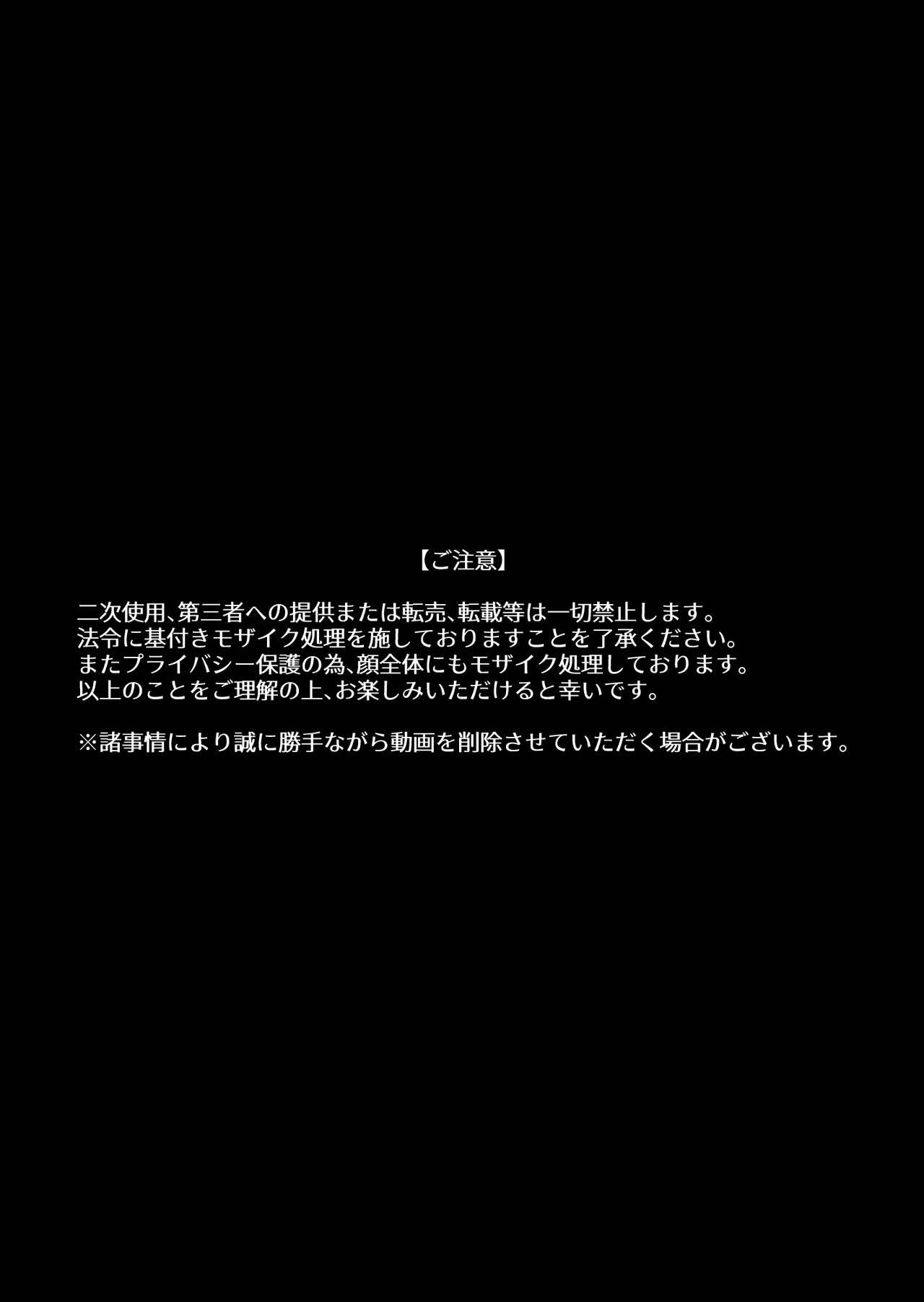 【個人撮影】うちのギャル妻(29)が他人と寝取られSEXさせられました Page.59