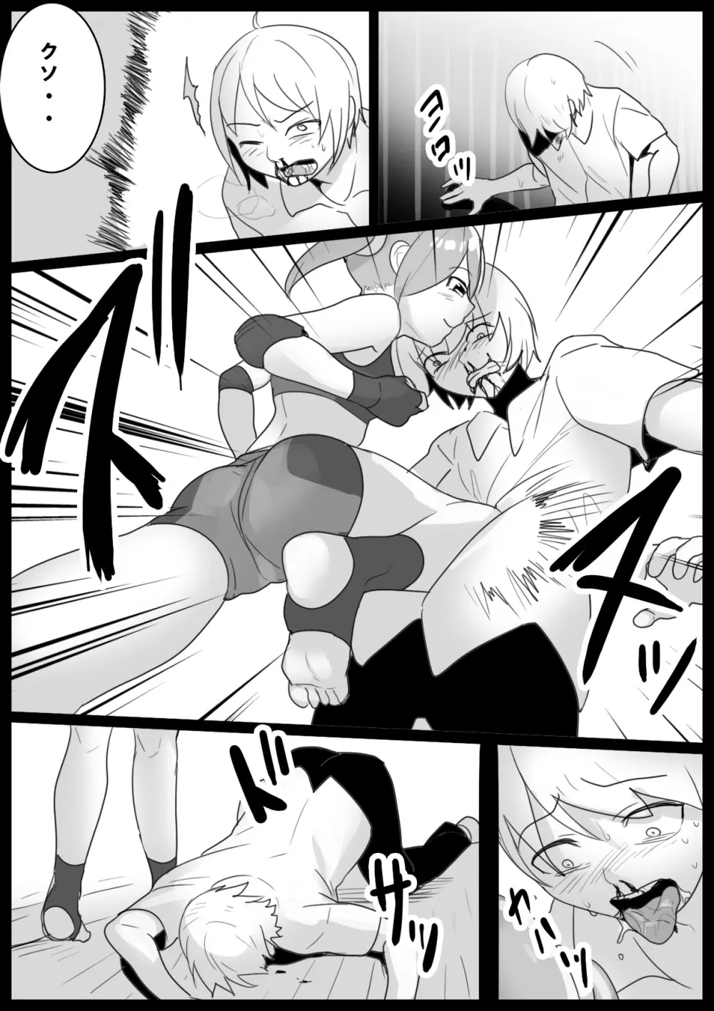 Girls Beat! -vs 柊みう- Page.9