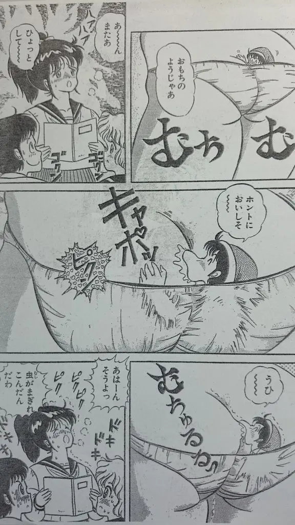 マイクローン漫画 「ドキドキ一寸ボーイ」 Page.19