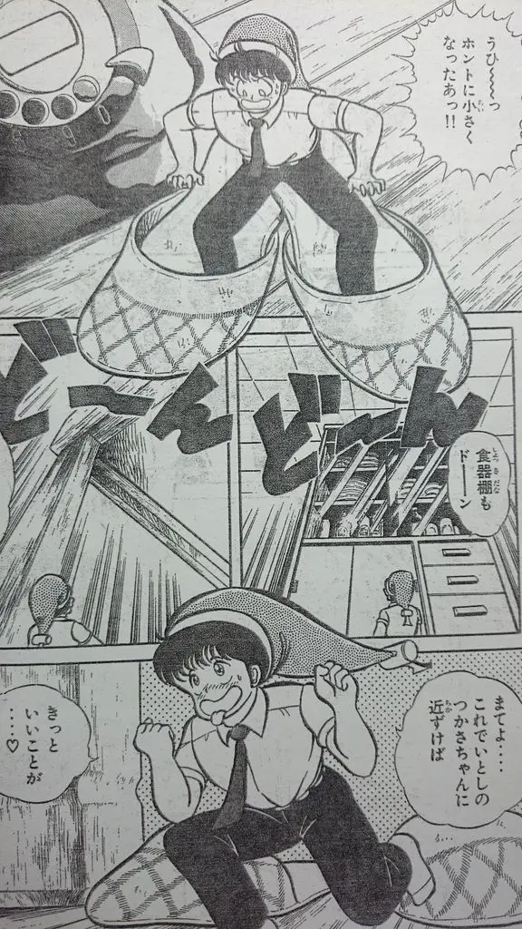 マイクローン漫画 「ドキドキ一寸ボーイ」 Page.6