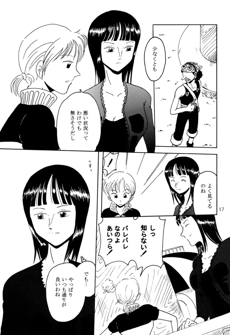 溺れる腕 Page.16