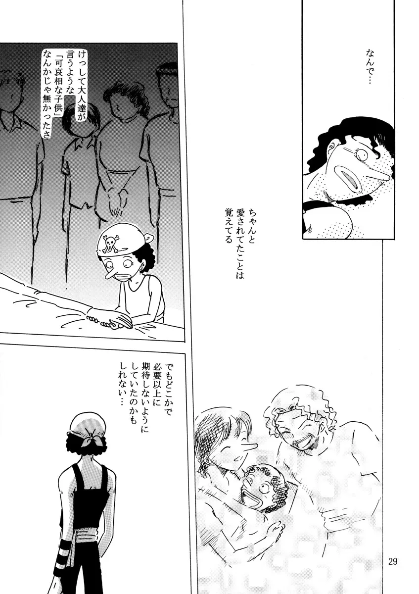 溺れる腕 Page.28