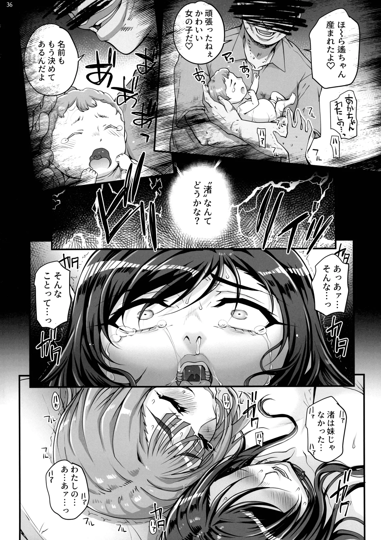 小鳥遊姉妹の受難 II - saimin sisters Page.38