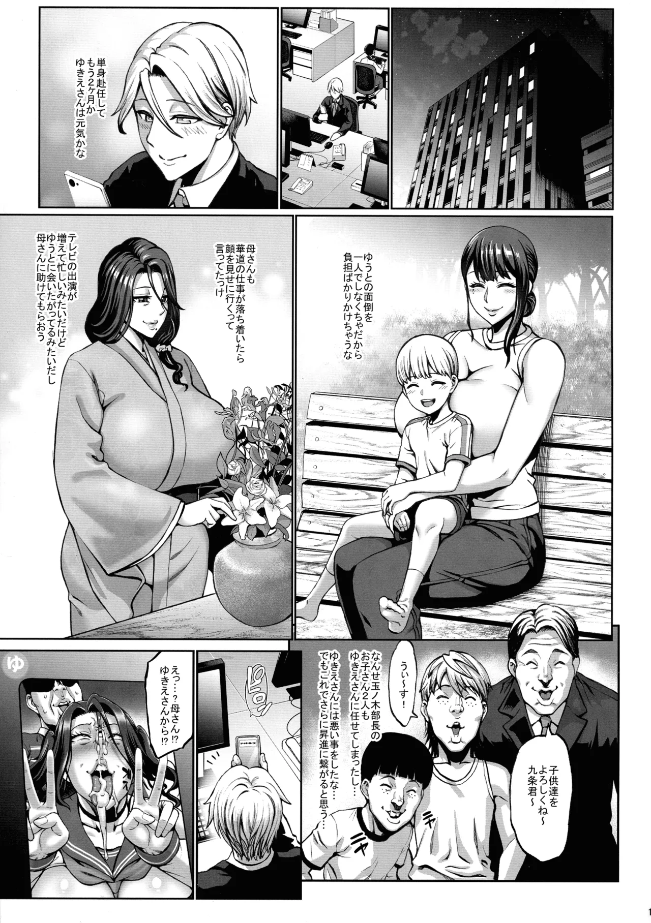 お前の母ちゃんイクときの顔すげぇブスだぞｗ3 Page.3