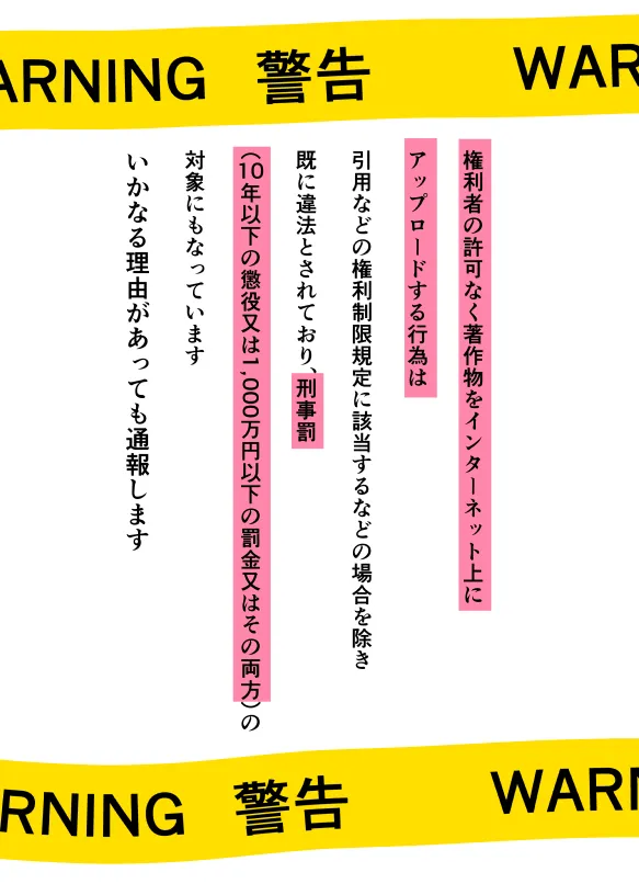 偽りの慰安旅行 最終日 憧れの女性は痴●電車で調教済みでした Page.2