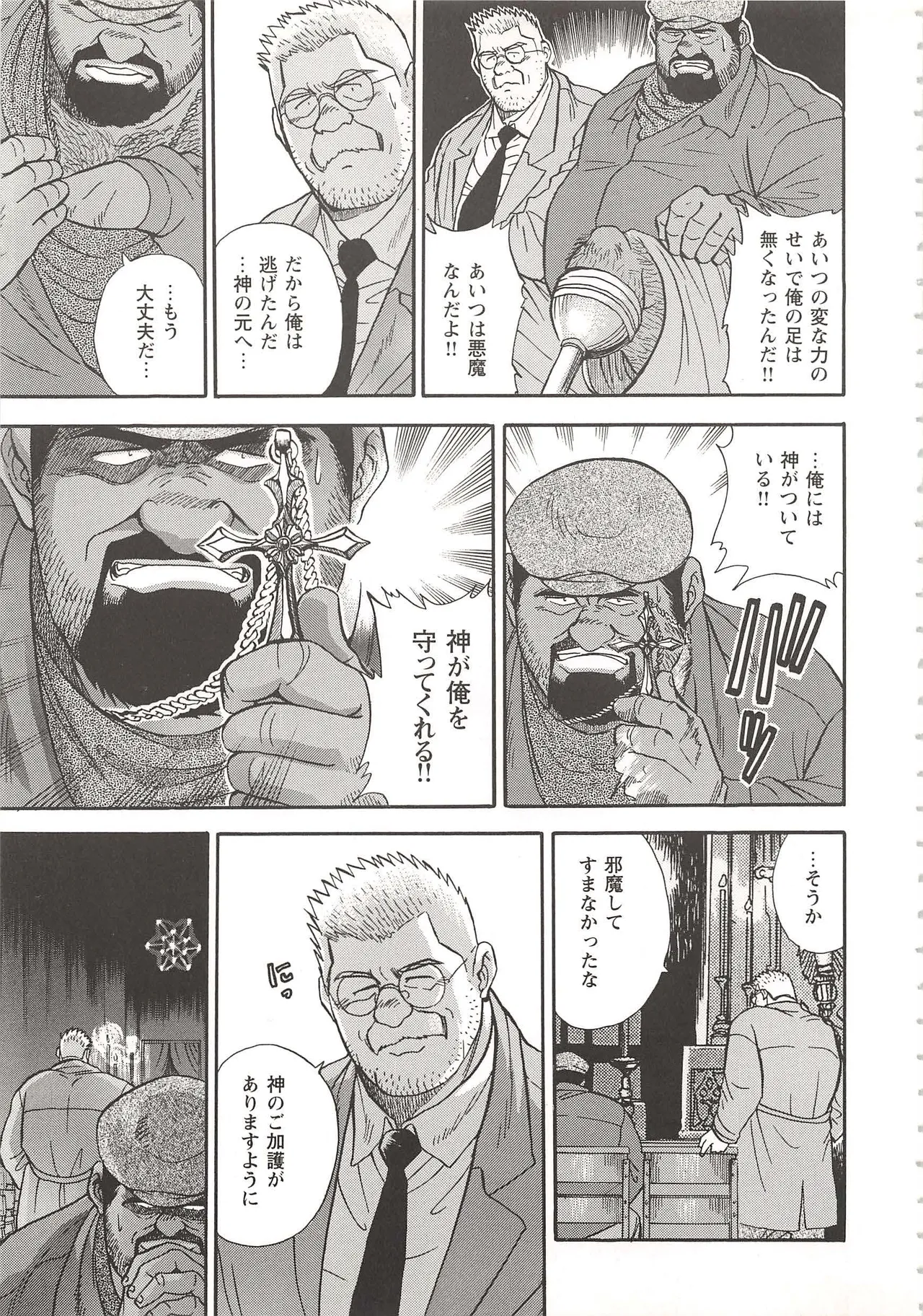 ベアーズ探偵団 Page.104