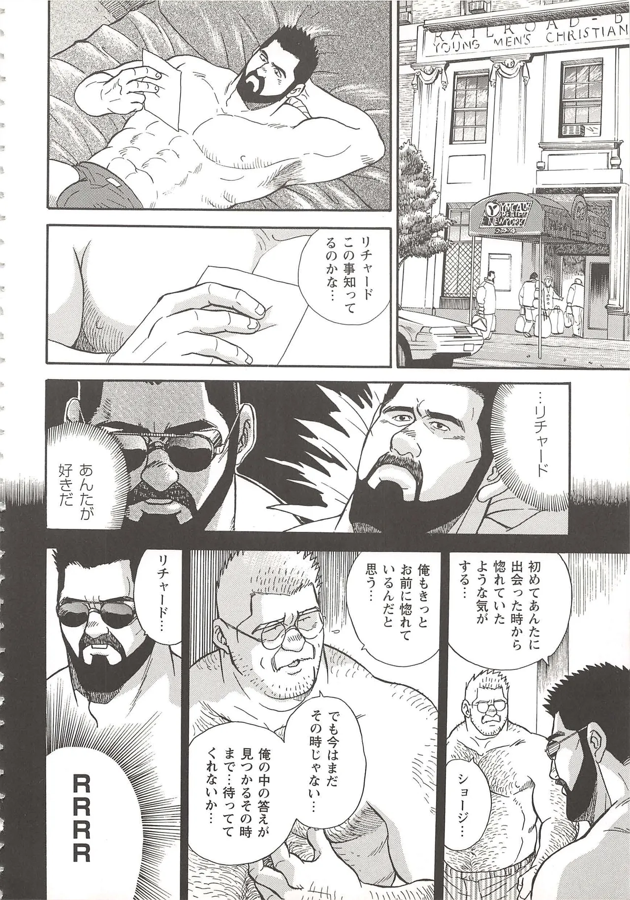 ベアーズ探偵団 Page.107